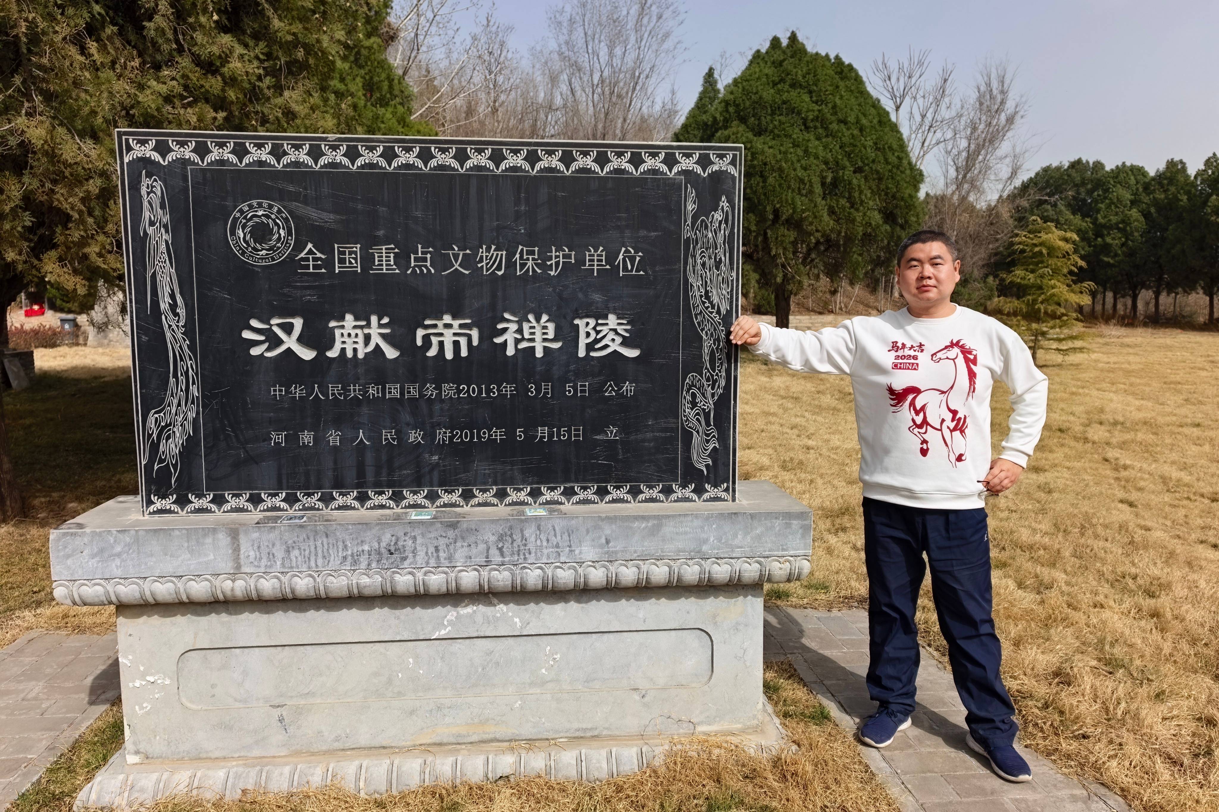 焦作市修武县：寻访东汉献帝禅陵